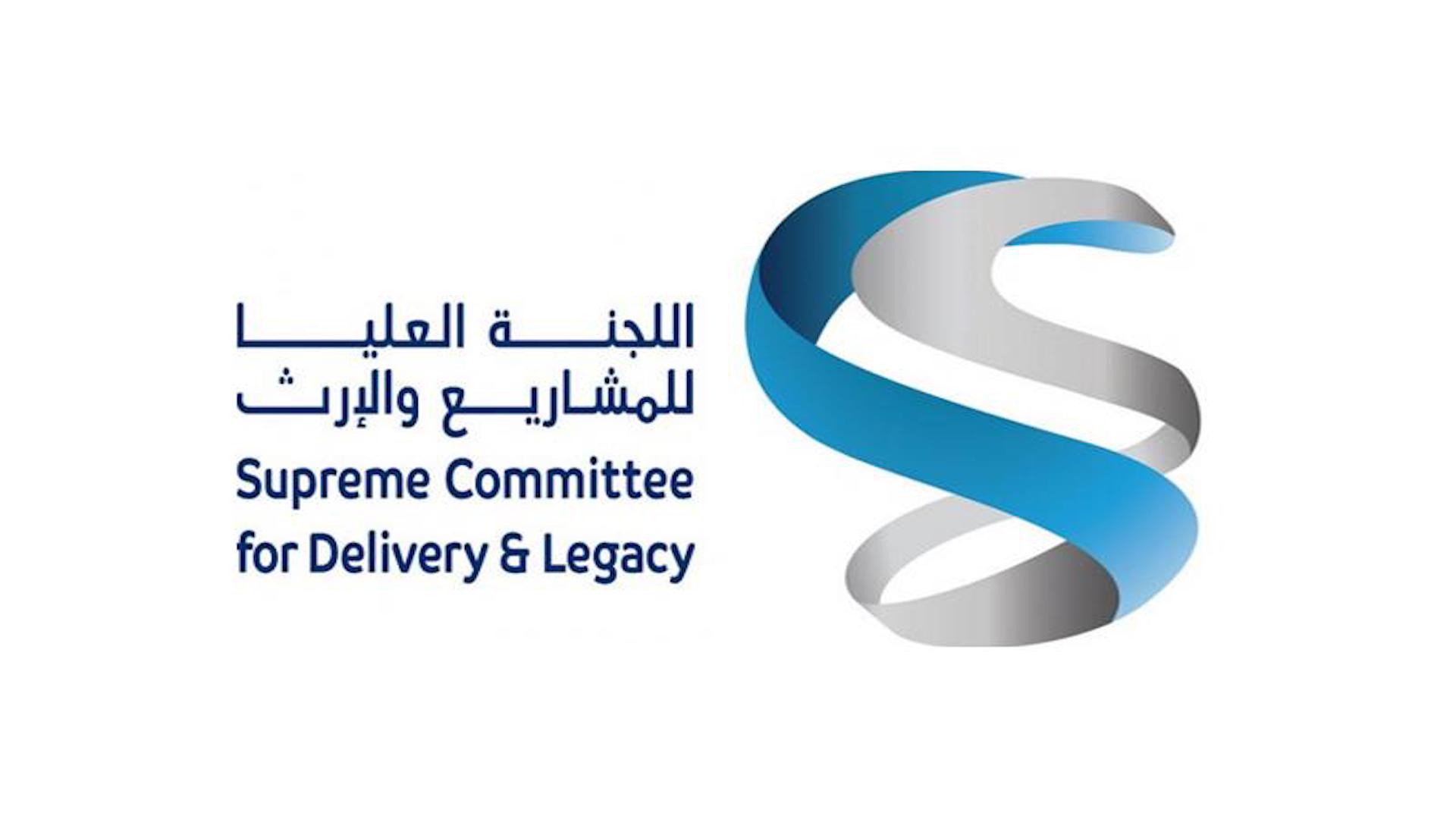 Supreme Committee for Delivery & Legacy